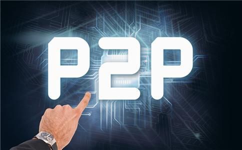 當前環境下，P2P互聯網信息服務為何依舊值得期待