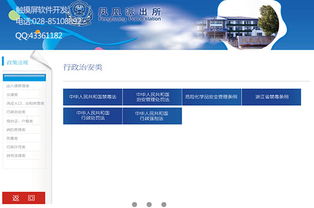 派出所觸摸屏查詢(xún)軟件制作系統(tǒng)與軟件外包服務(wù)